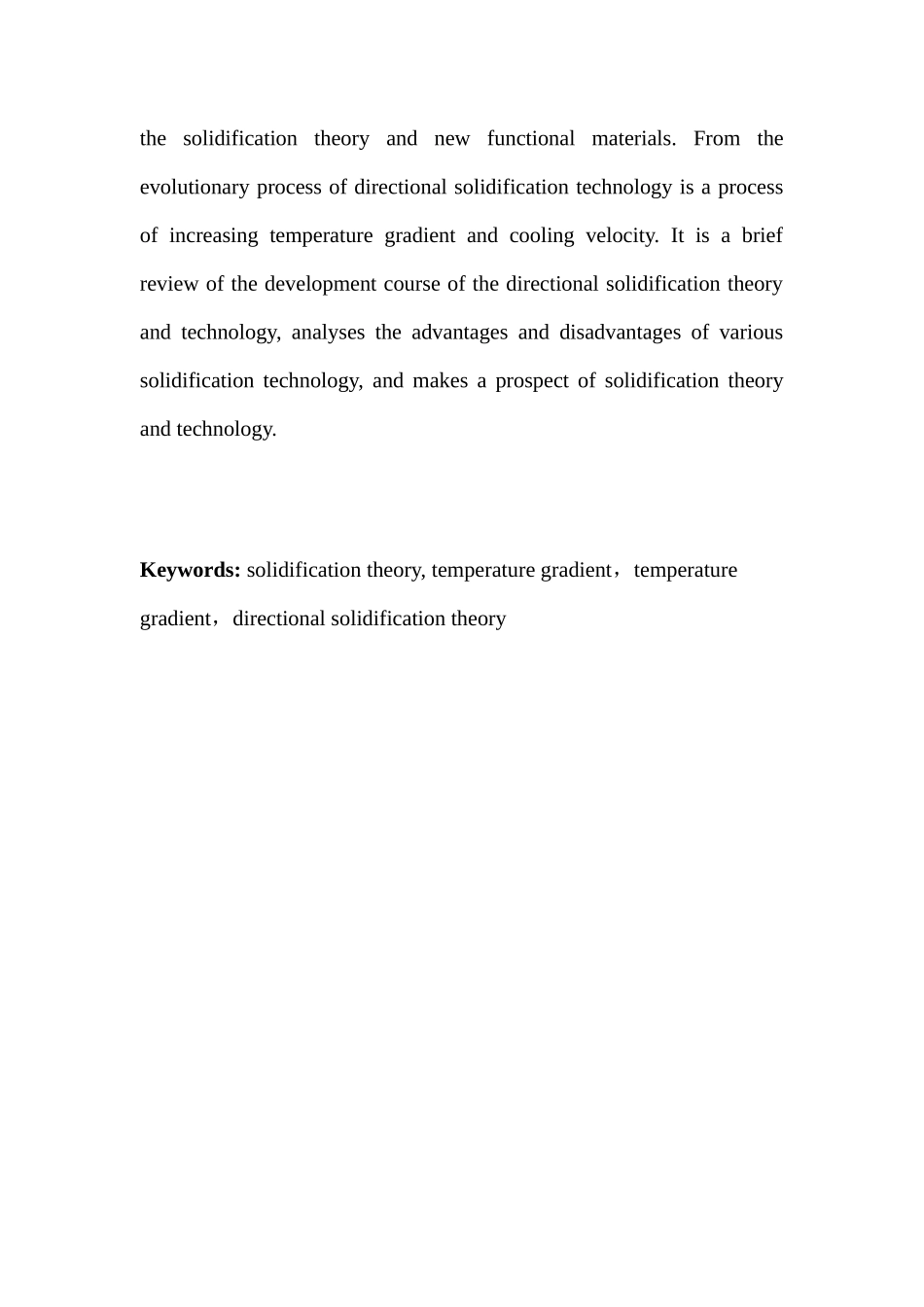 定向凝固理论与技术发展_第2页
