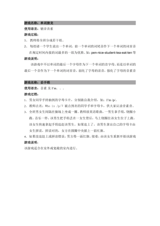 小学英语语音教学(3)