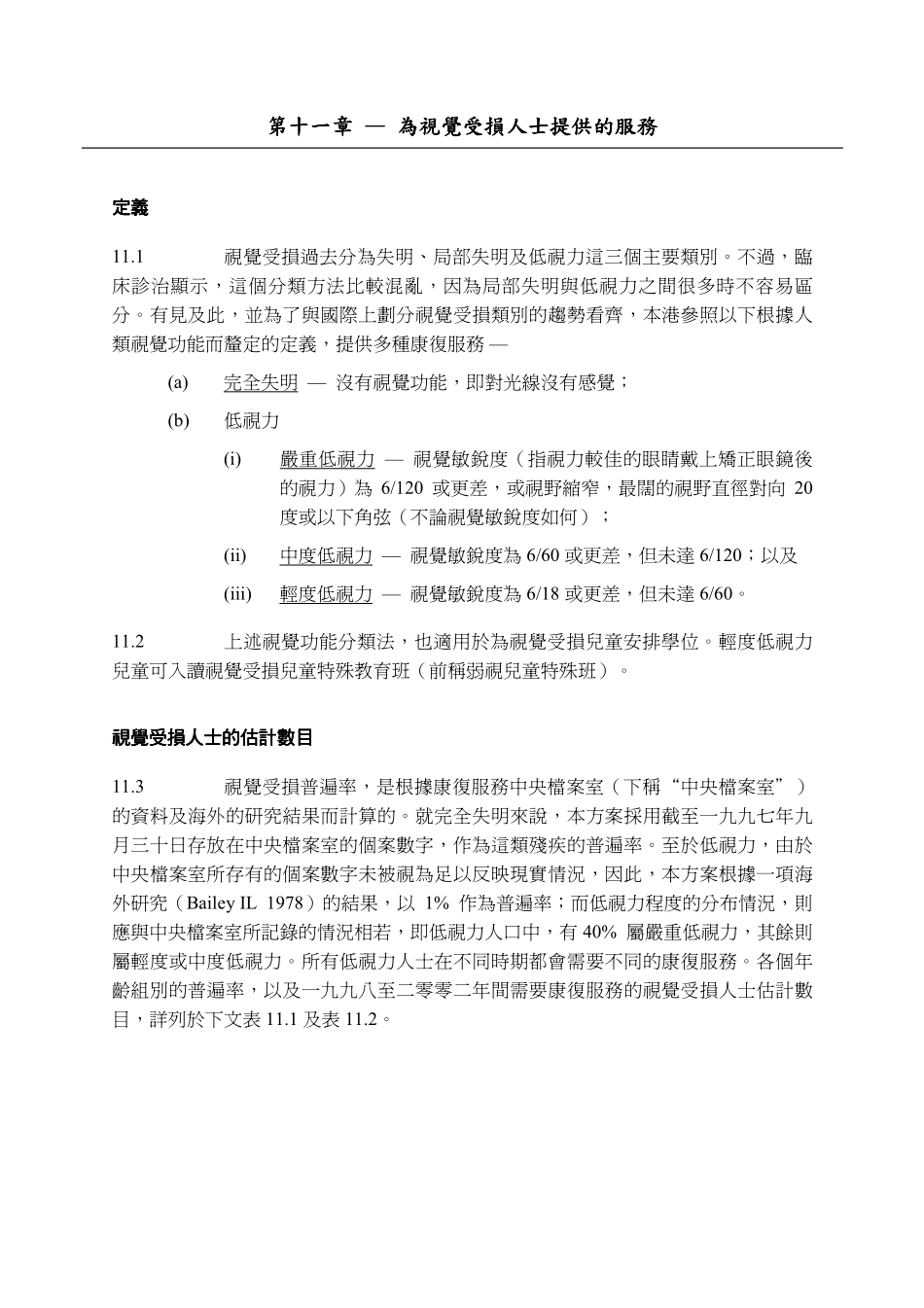 定义定义定义定义_第1页