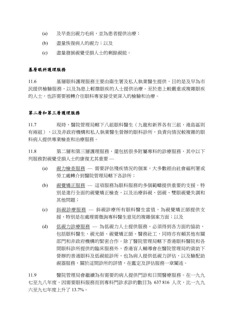 定义定义定义定义_第3页