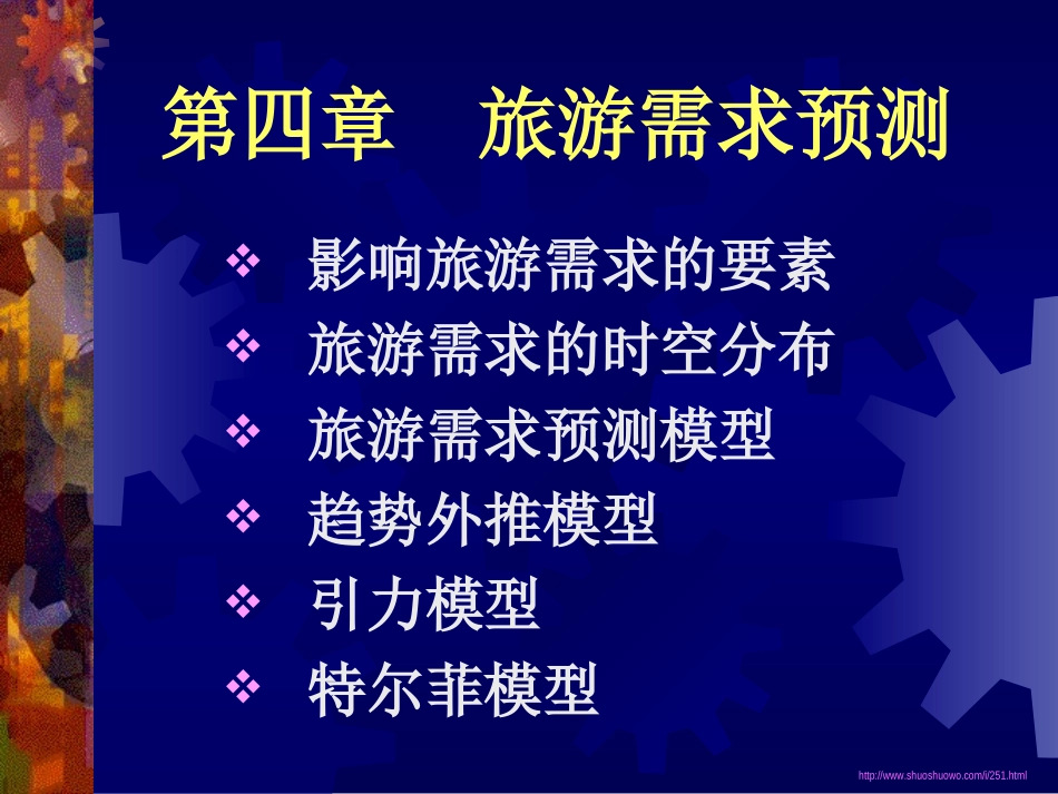 学霸毕业伤感说说：你给了我一块糖_第1页