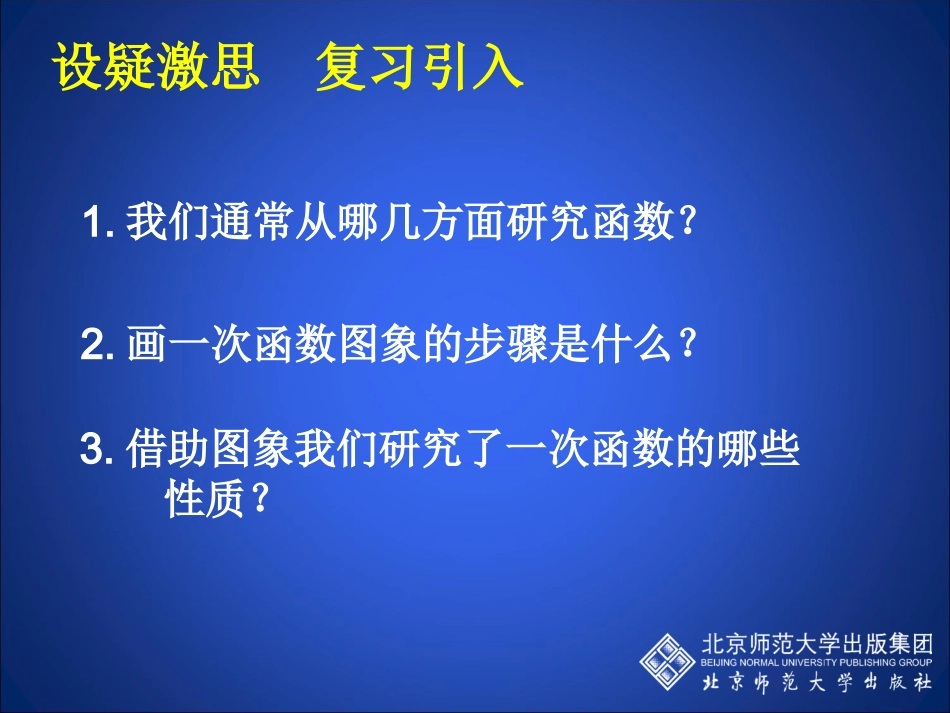 反比例函数的图象与性质一_第2页