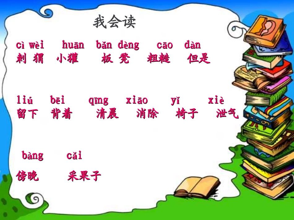 廖沿小学王同芝_第2页