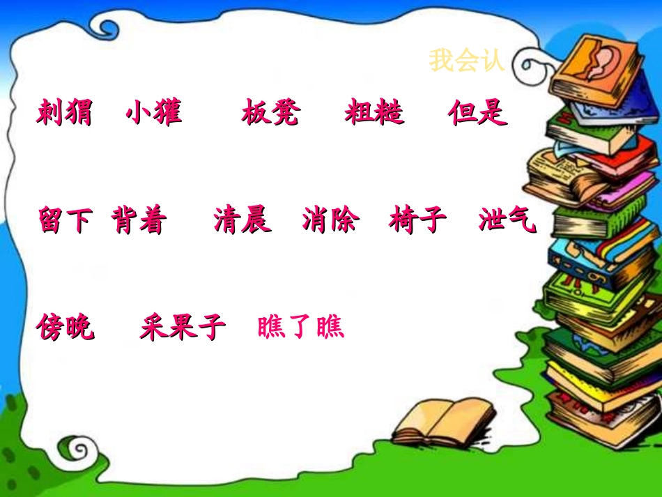 廖沿小学王同芝_第3页