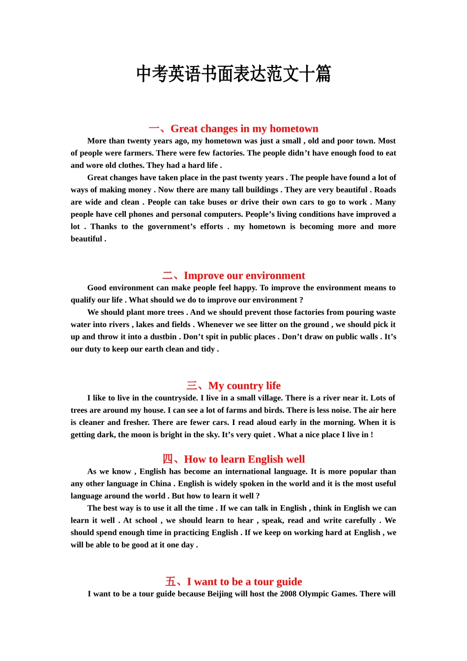 中考英语书面表达范文十篇_第1页