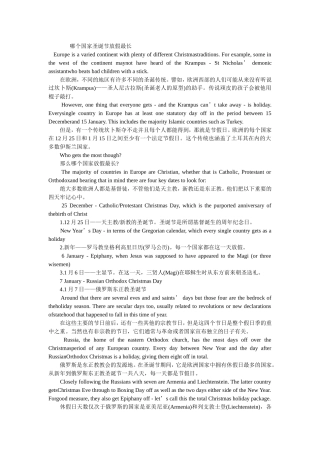 哪个国家圣诞节放假最长