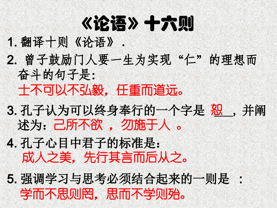 初中语文中考专题训练——文言文阅读1_第1页