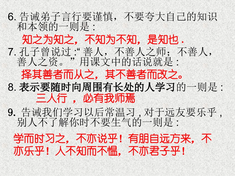 初中语文中考专题训练——文言文阅读1_第2页