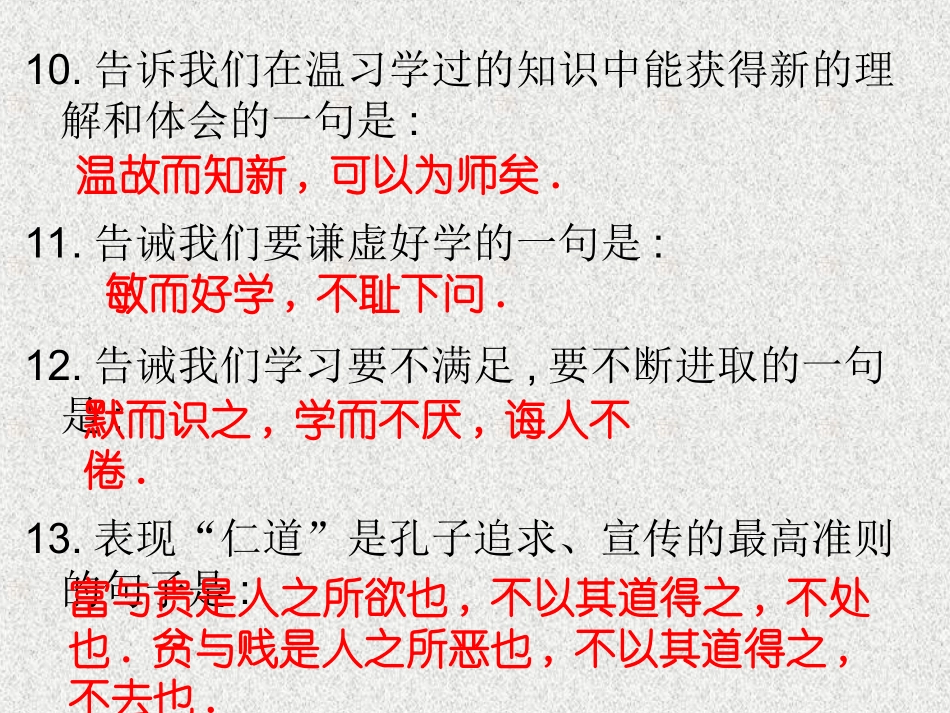 初中语文中考专题训练——文言文阅读1_第3页