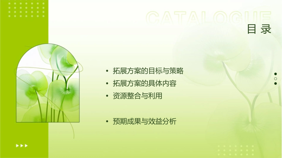 华强北拓展方案深圳市课件_第2页