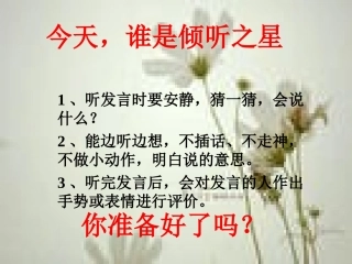 北师大版数学二年级上册《分糖果》课件