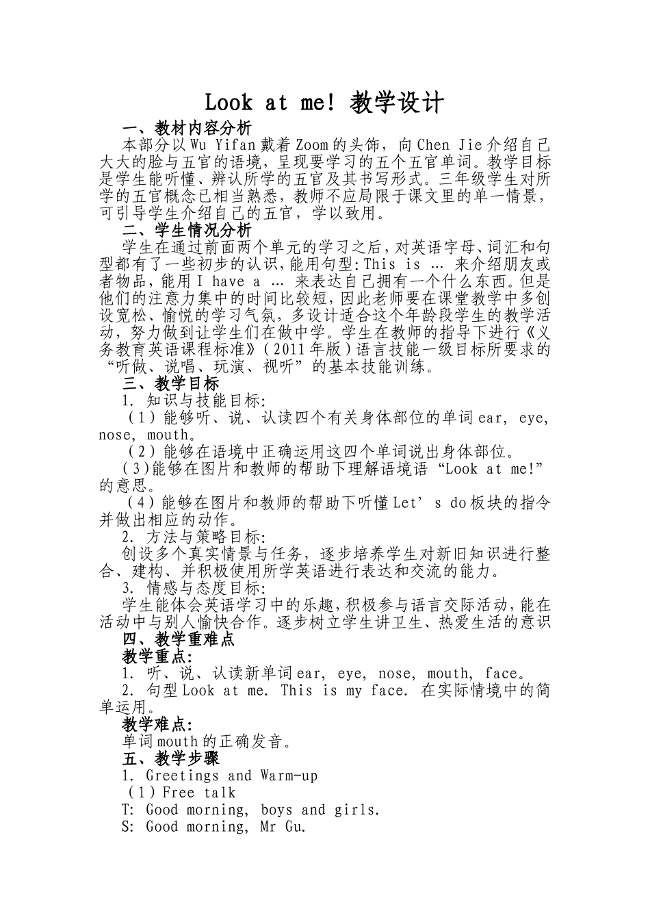 pep三年级上课Lookatme教学设计_第1页