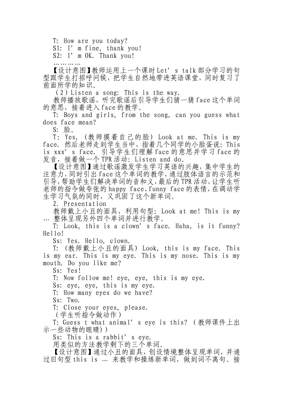 pep三年级上课Lookatme教学设计_第2页
