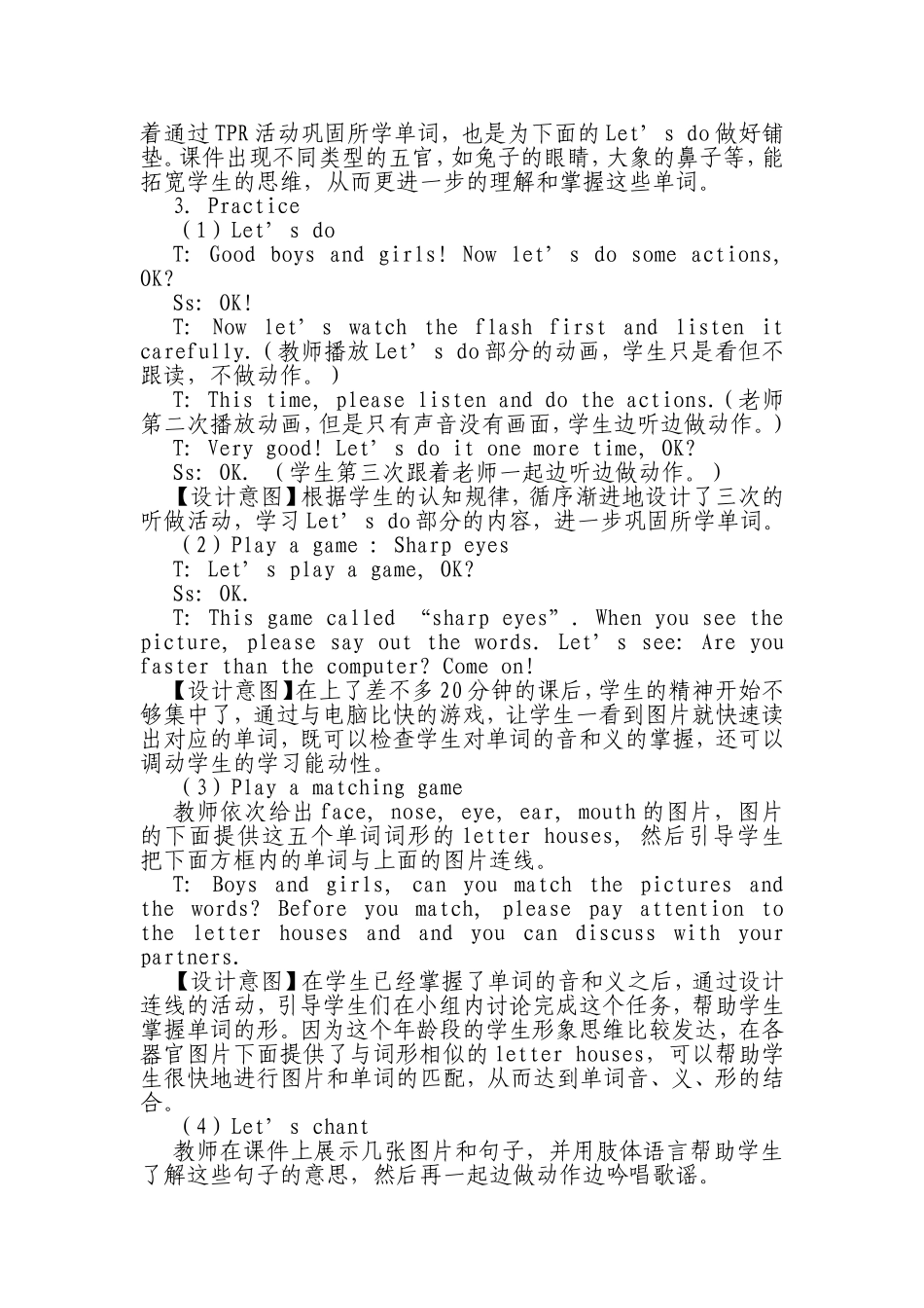 pep三年级上课Lookatme教学设计_第3页