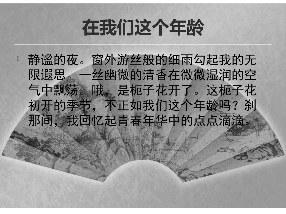 2011省中考满分作文_第2页