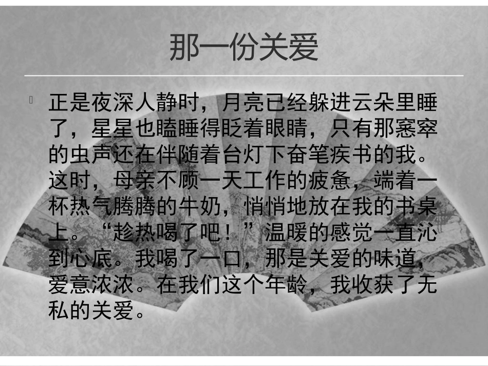 2011省中考满分作文_第3页