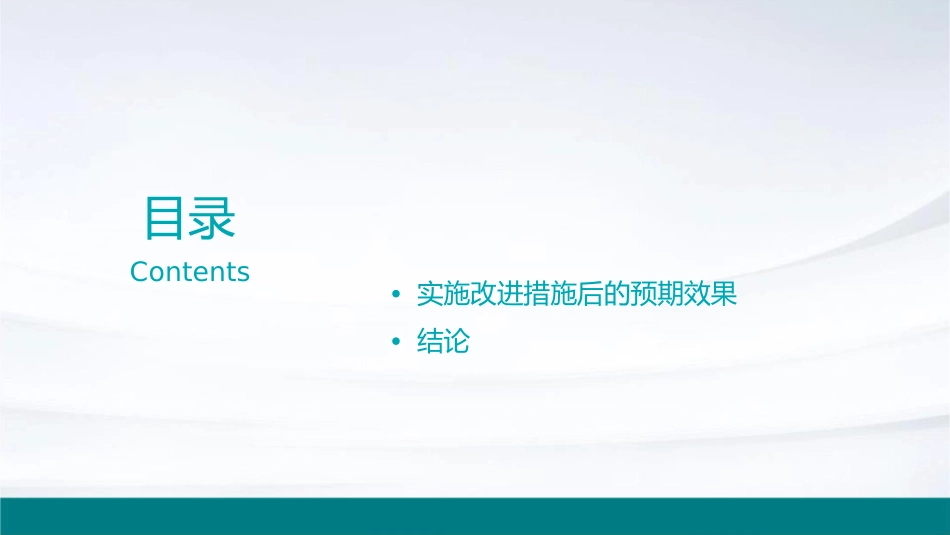 分析德克士现场管理中的缺陷以及应对措施课件_第2页