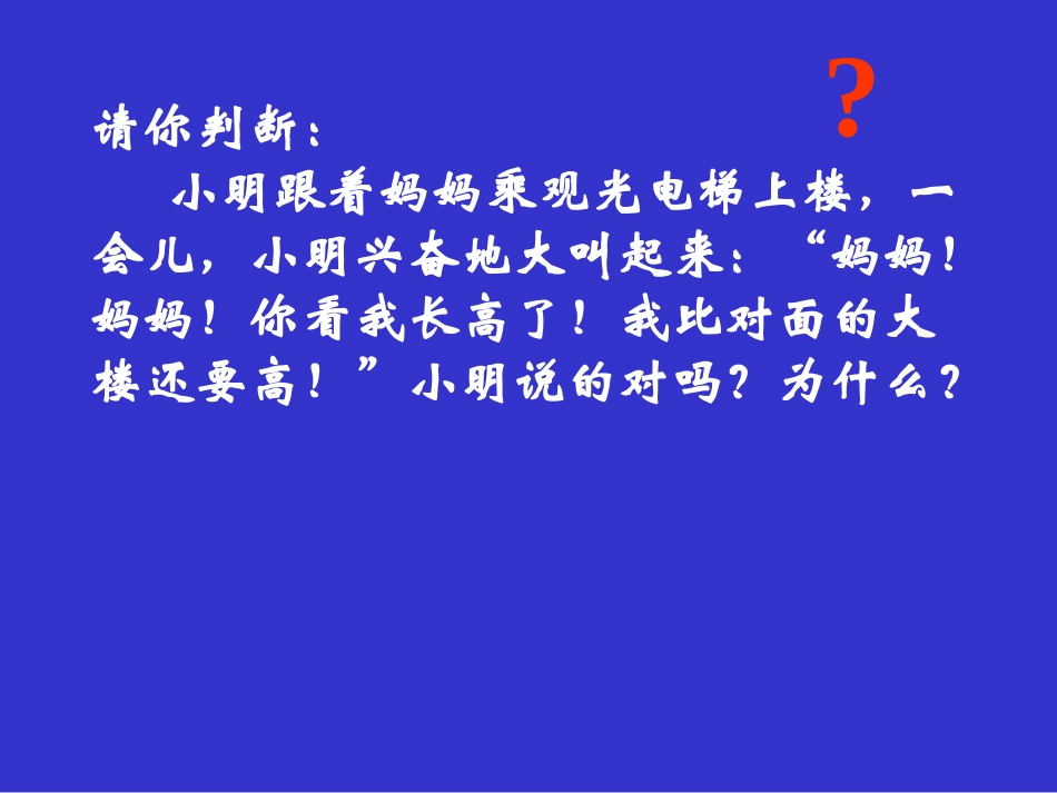 生活中的平移演示文稿_第2页