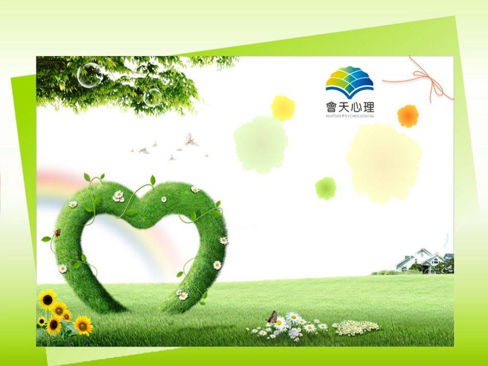 变态心理学与健康心理学（精讲重点）2014921_第1页