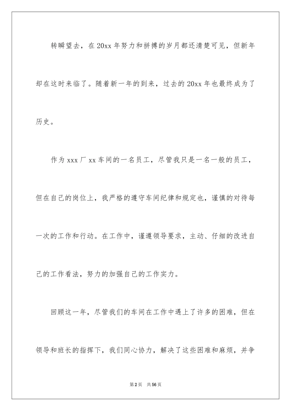 2024二手车销售工作总结_第2页