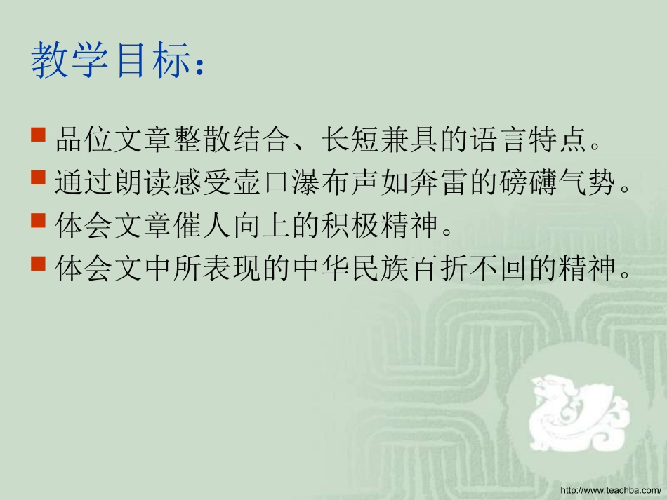 学会以一种积极向上-坚强不屈的精神._第2页