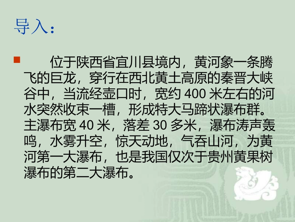 学会以一种积极向上-坚强不屈的精神._第3页