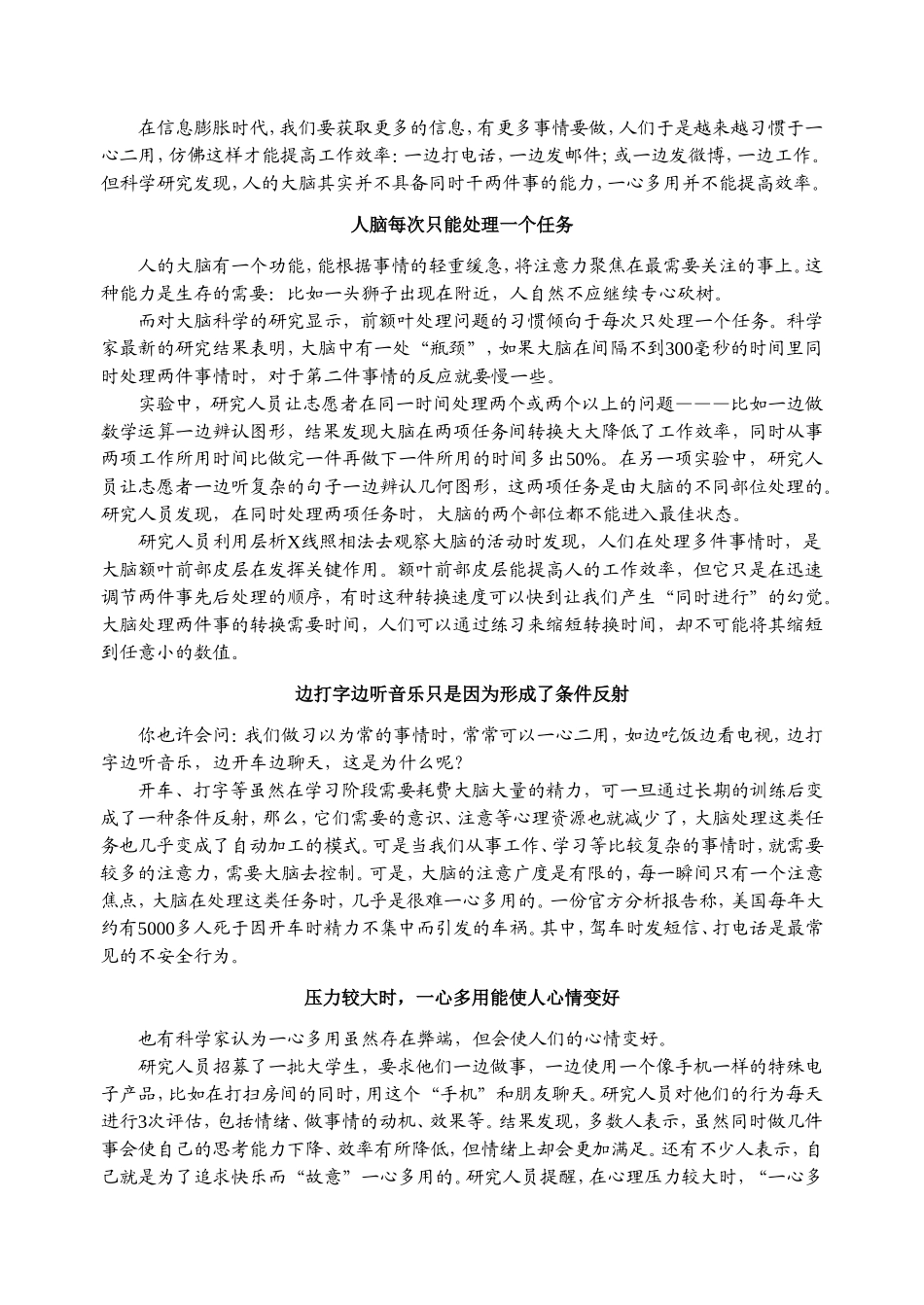 中山市2013-2014学年度上学期期末水平测试试题卷七年级语文（六版）_第3页