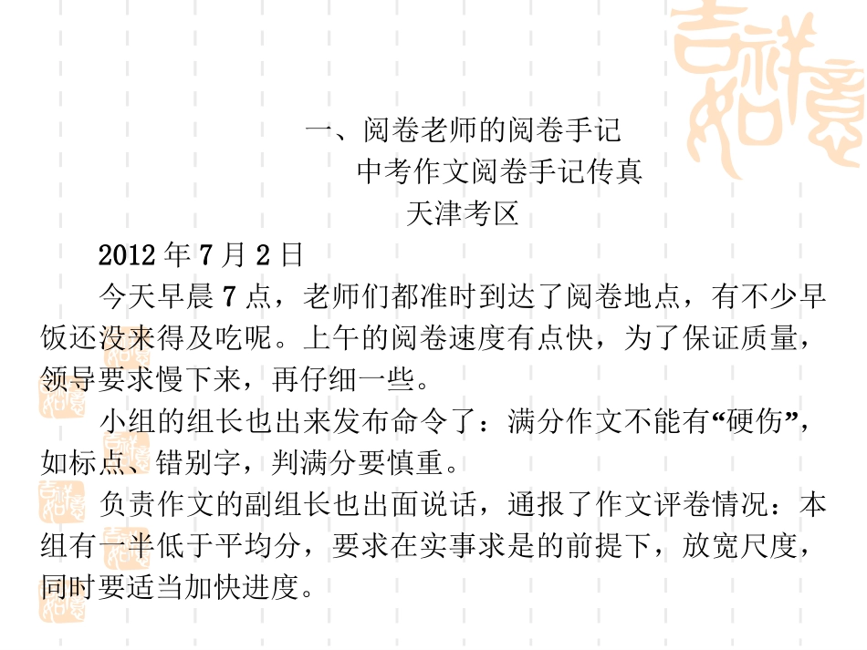 2015年中考语文复习——-写作_第3页