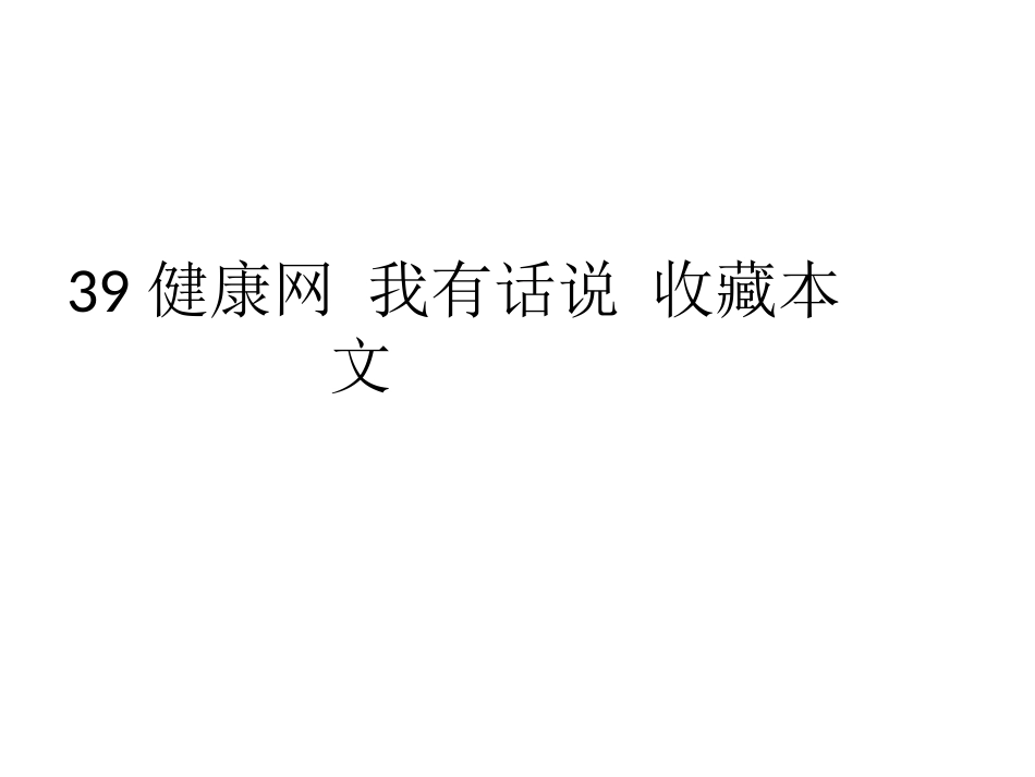 孕妇必须要知道的7个新发现_第2页