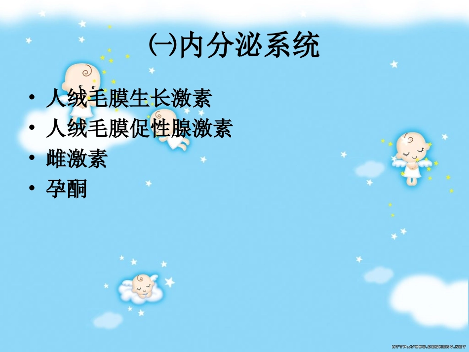 孕妇的营养与膳食_第3页