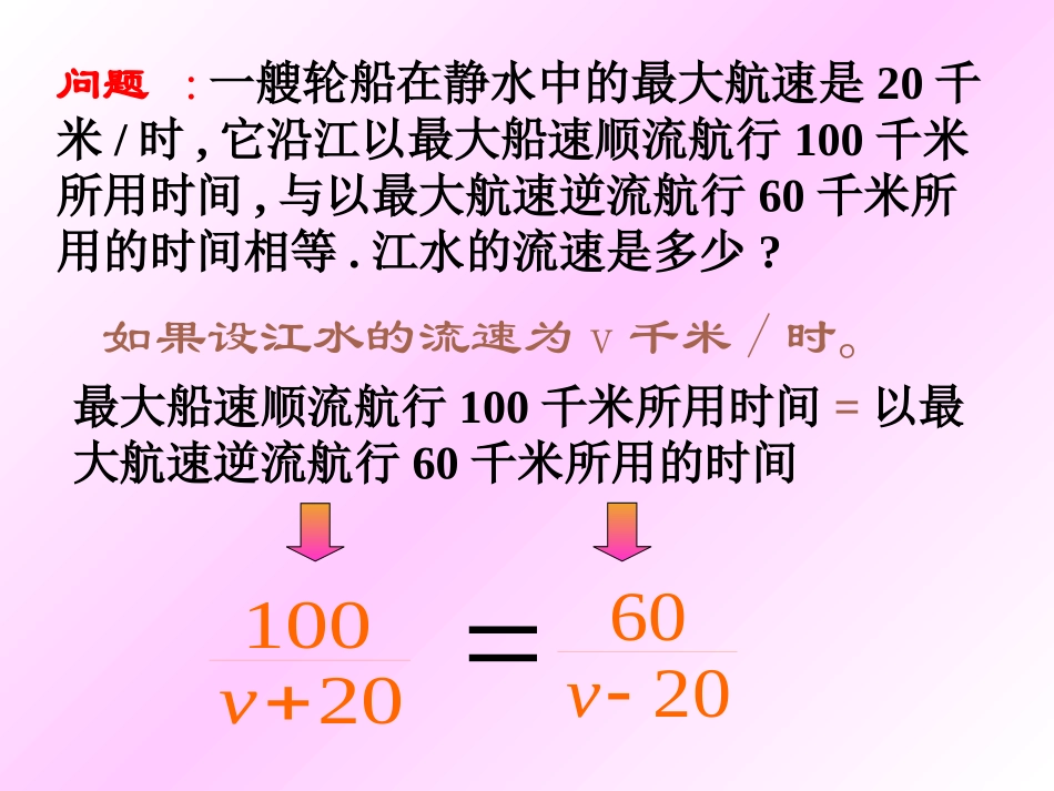 从分数到分式 (2)_第2页