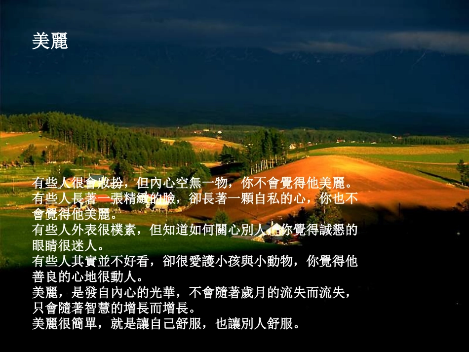 学会释然[1]_第2页