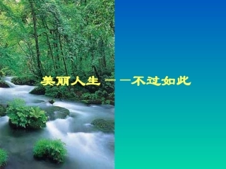 学会释然[1]