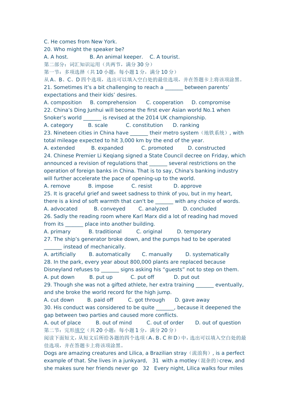 2015年1月高三英语试题及参考答案(1)_第3页