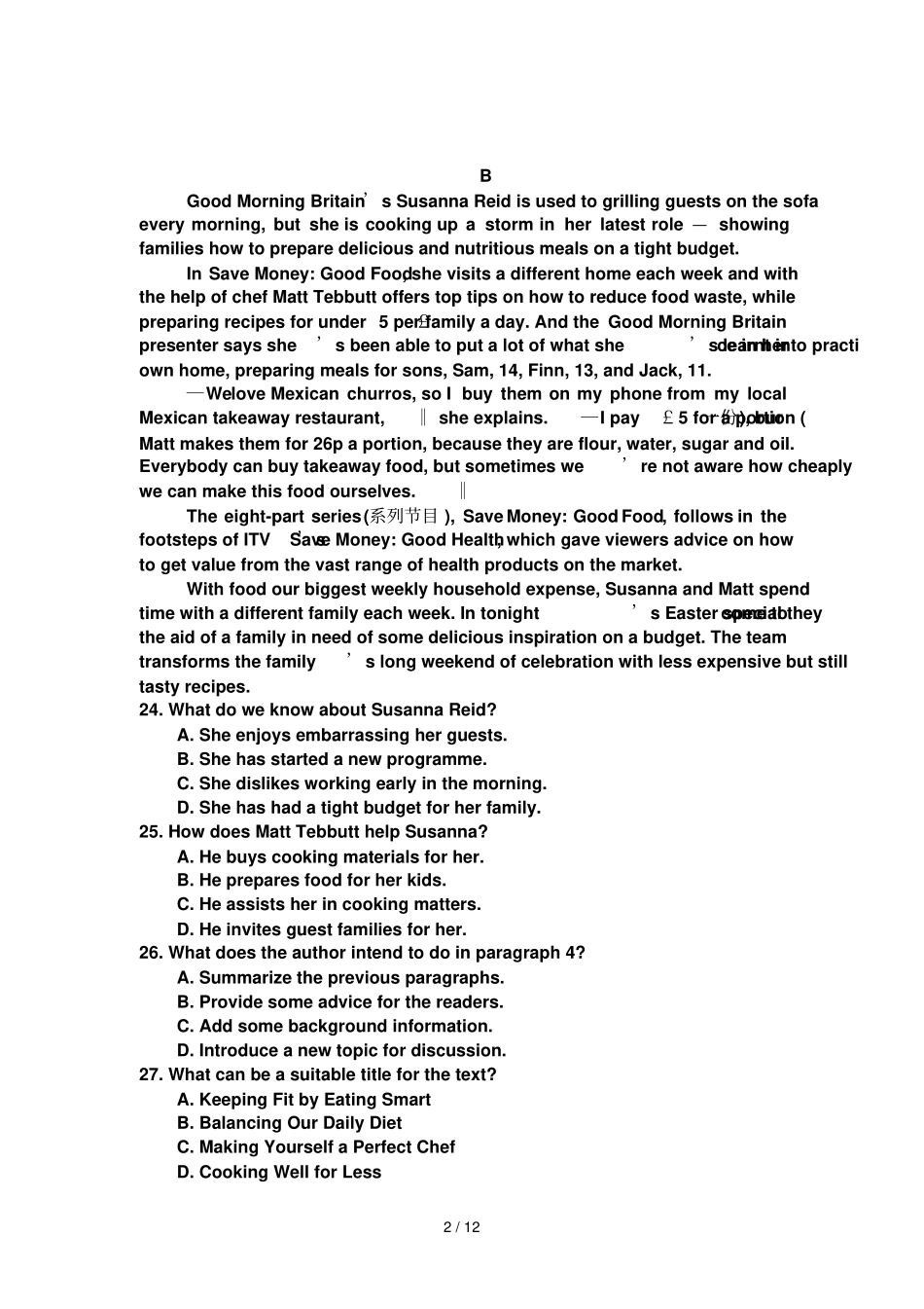 2018年高考英语全国I卷真题和解析_第2页