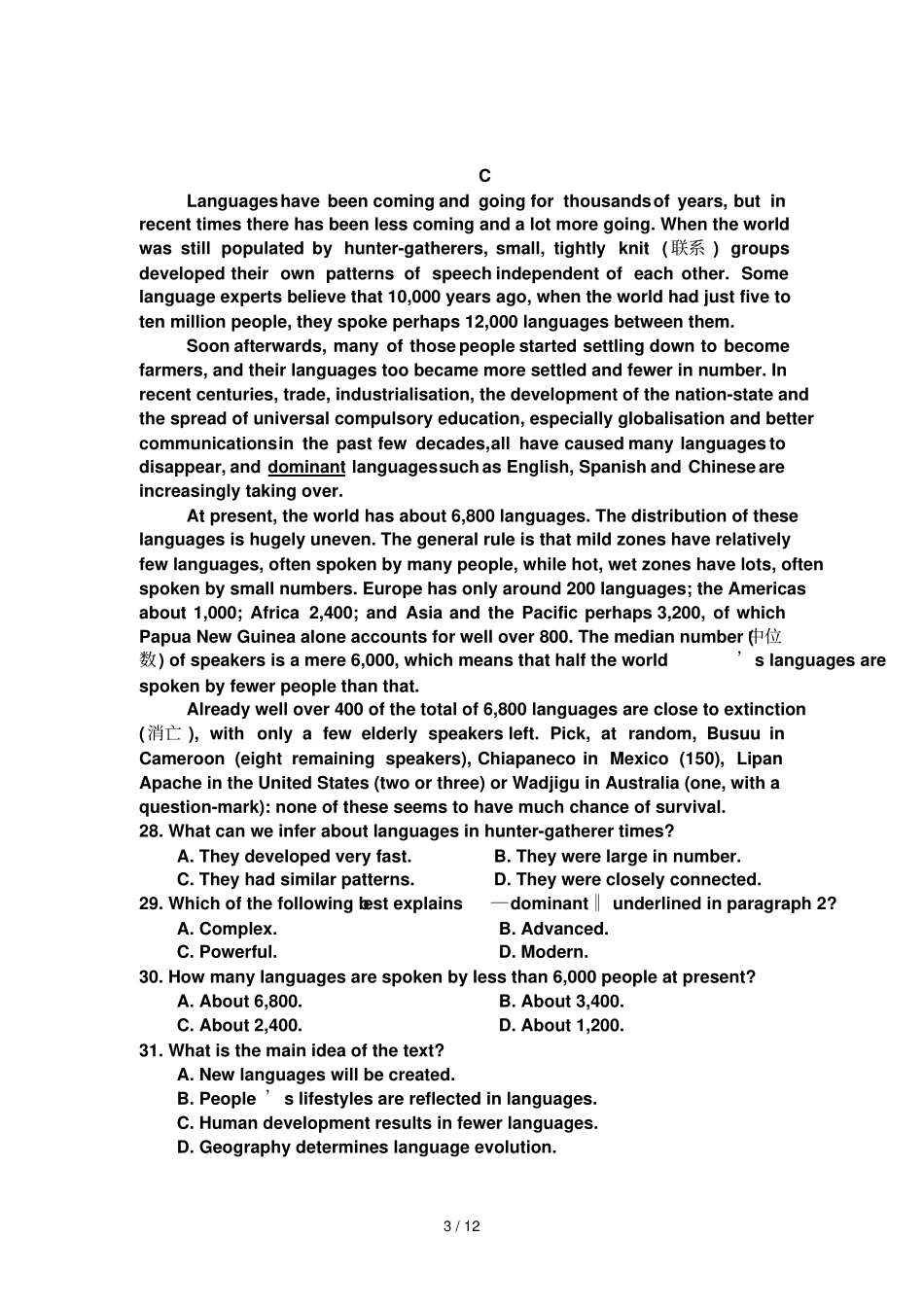 2018年高考英语全国I卷真题和解析_第3页