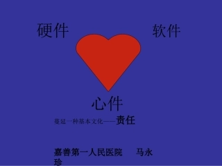 子宫部位的异常妊娠