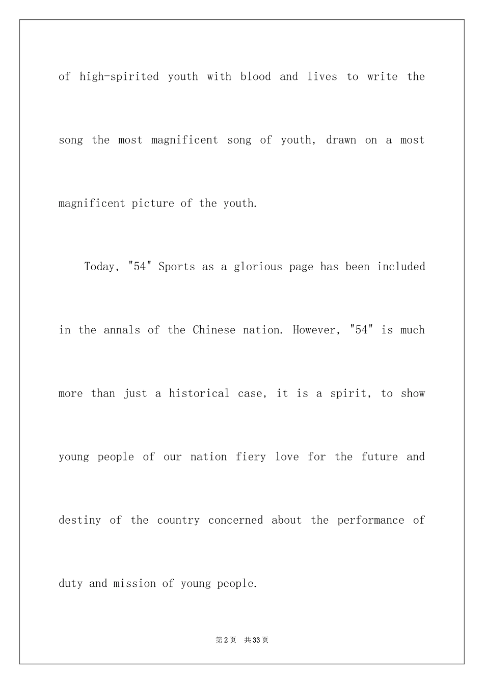 2024五四青年节优秀英语演讲稿_第2页