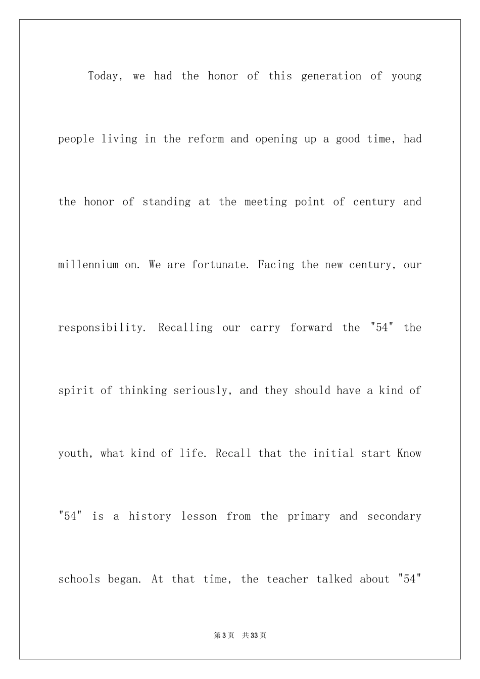 2024五四青年节优秀英语演讲稿_第3页