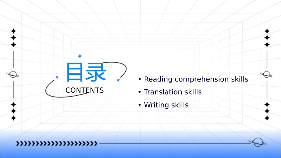 大学英语四级考试做题技巧课件_第2页