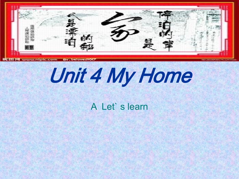 四年级英语上册Unit4MyHomeLet’slearn第二课时课件_第1页