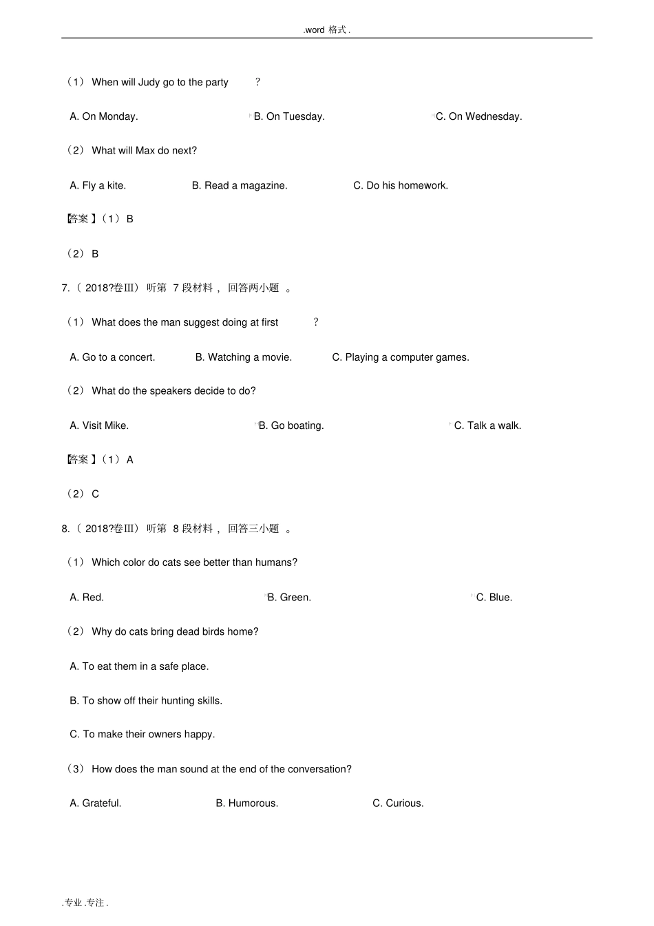 2018年高考英语真题试卷全国卷Ⅲ_第2页