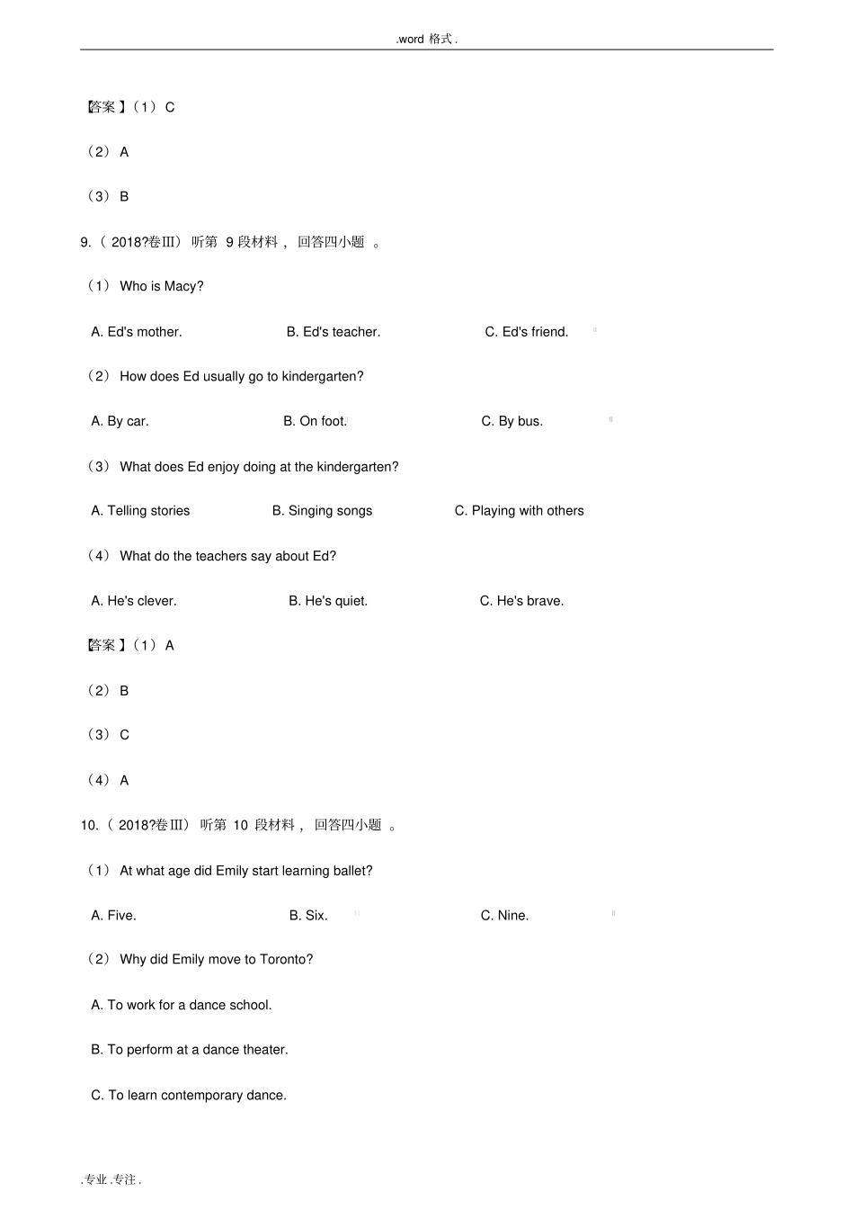 2018年高考英语真题试卷全国卷Ⅲ_第3页