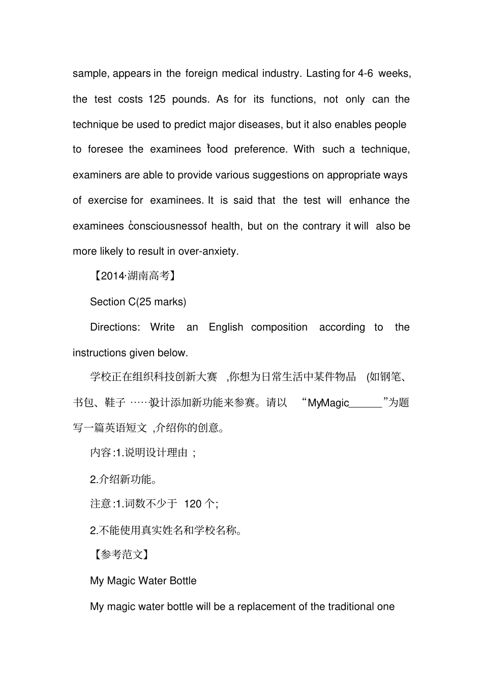 2018年高考英语外研版一轮复习素材：多媒体备课素材话题八Popularscienceandmoderntech_第2页