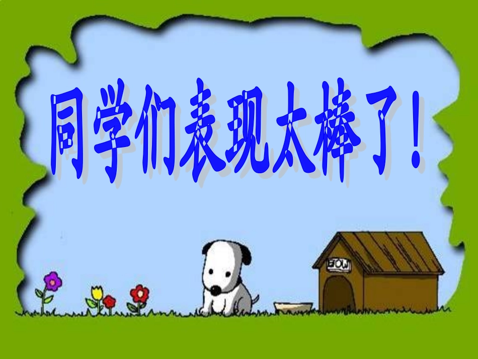 人教版四年级数学下册加法交换律及结合律20125_第3页