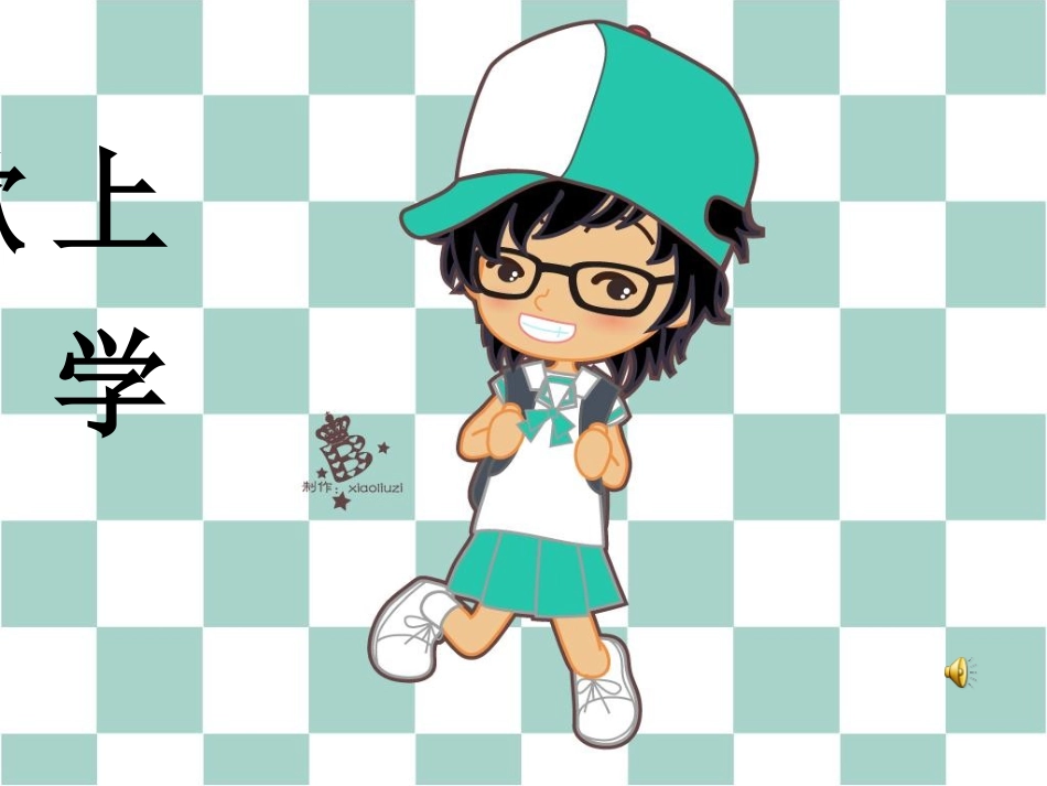 识字二PPT (2)_第1页