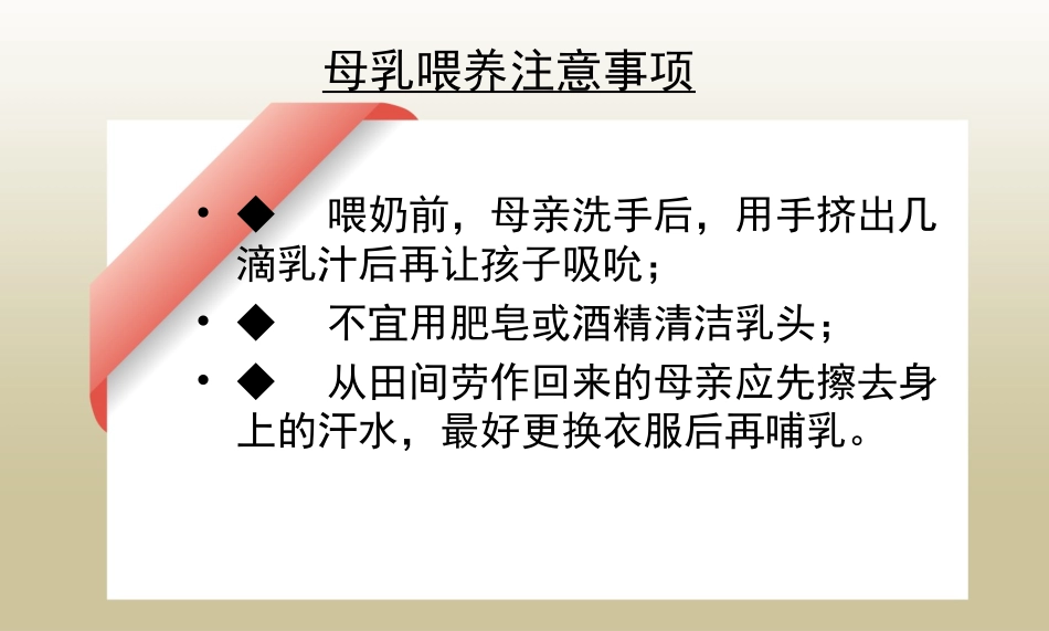 婴幼儿喂养与营养指导_第2页