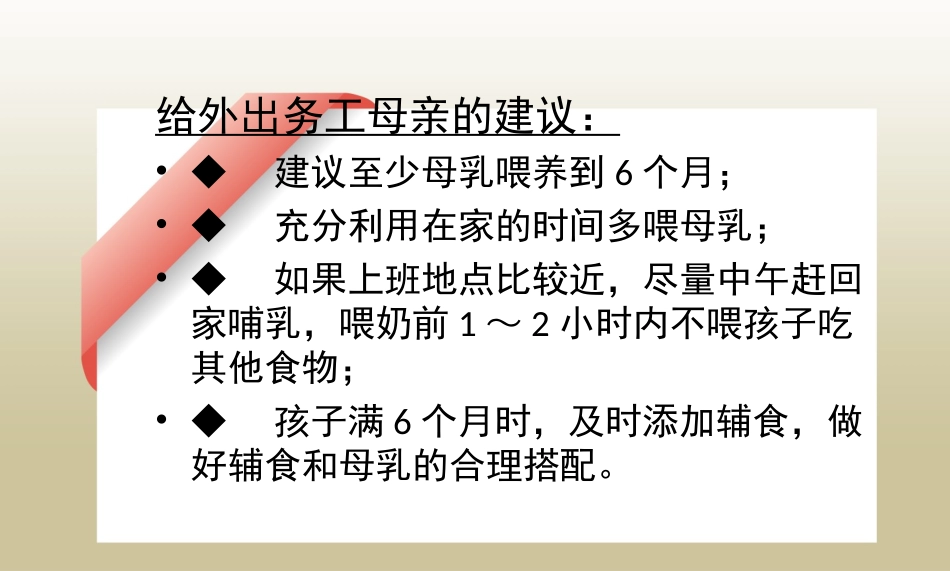 婴幼儿喂养与营养指导_第3页