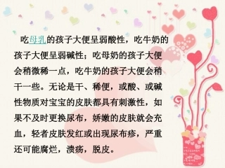 婴幼儿更换尿布