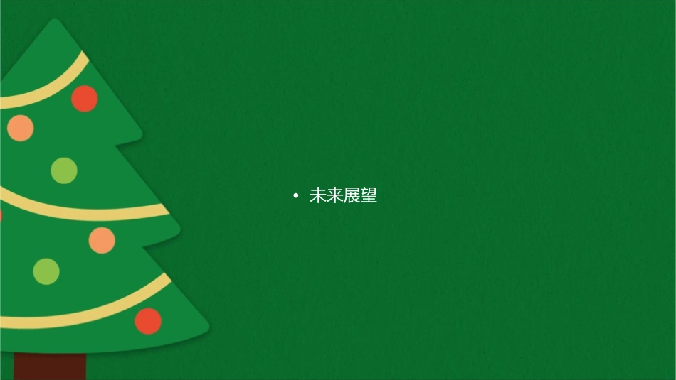 关注经销商的特点和应对办法课件_第2页